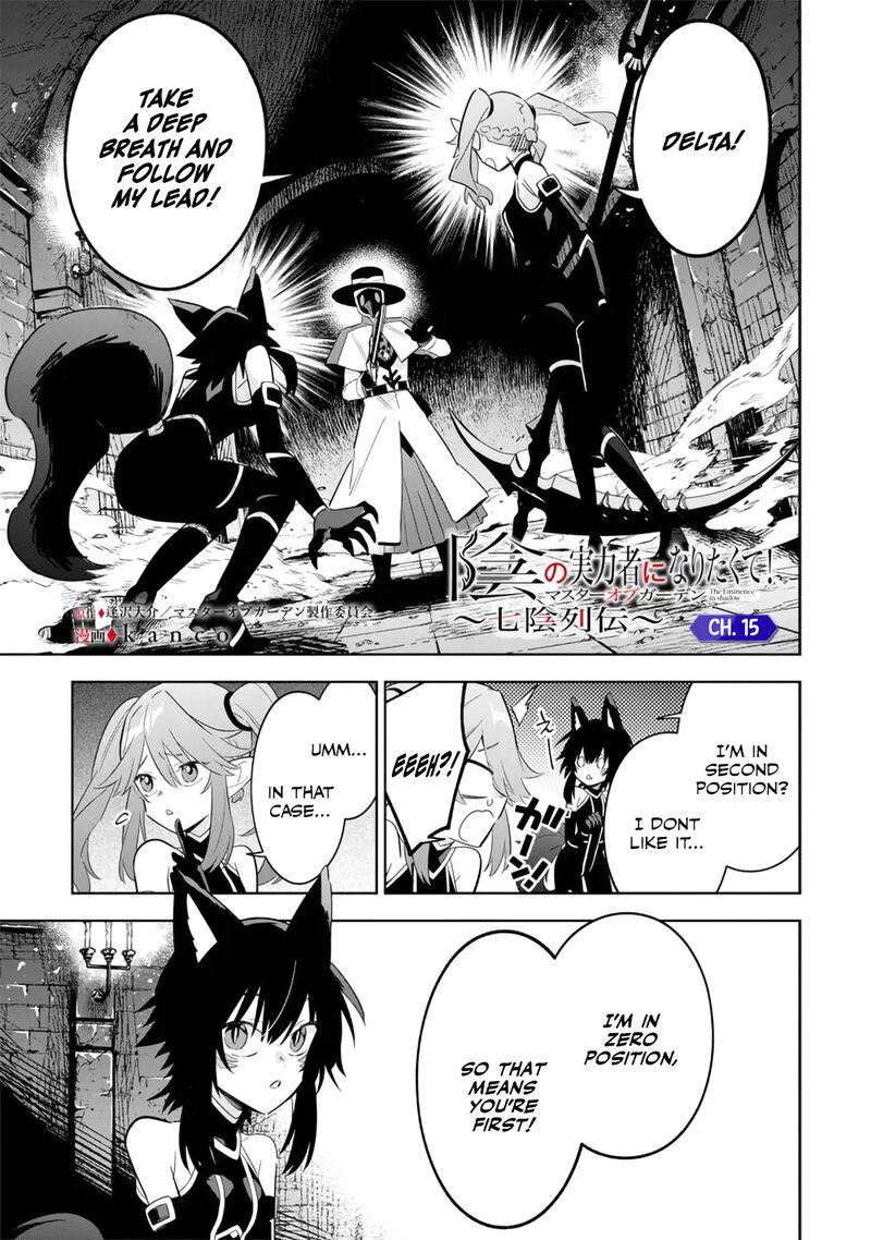 Kage No Jitsuryokusha Ni Naritakute Master Of Garden Seven Yin Retsuden 15a 1