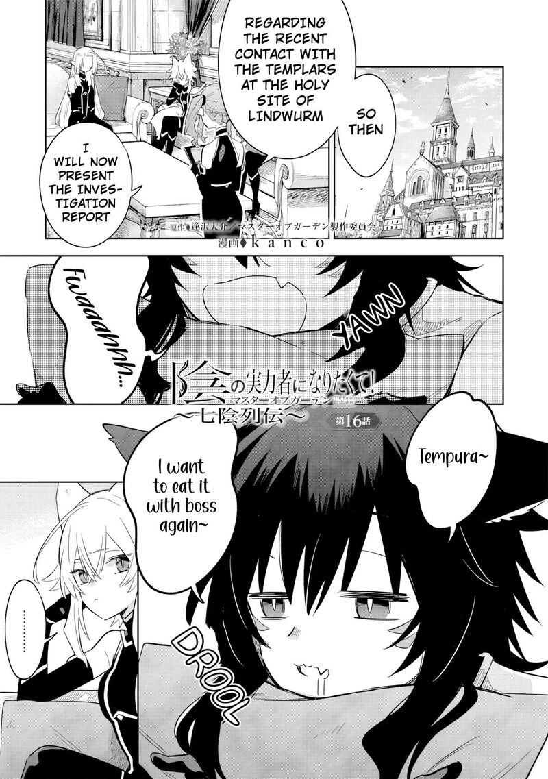 Kage No Jitsuryokusha Ni Naritakute Master Of Garden Seven Yin Retsuden 16a 2