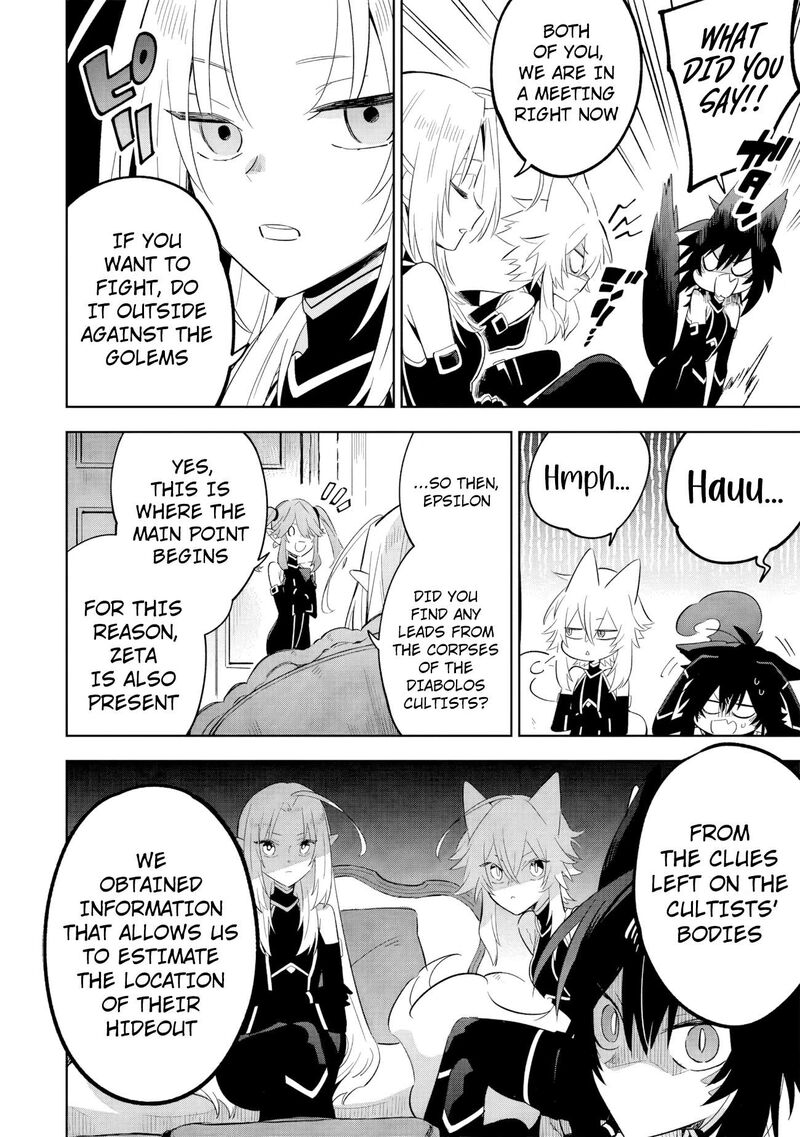 Kage No Jitsuryokusha Ni Naritakute Master Of Garden Seven Yin Retsuden 16a 5