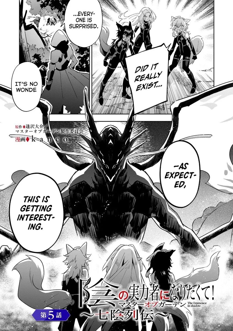 Kage No Jitsuryokusha Ni Naritakute Master Of Garden Seven Yin Retsuden 5a 2