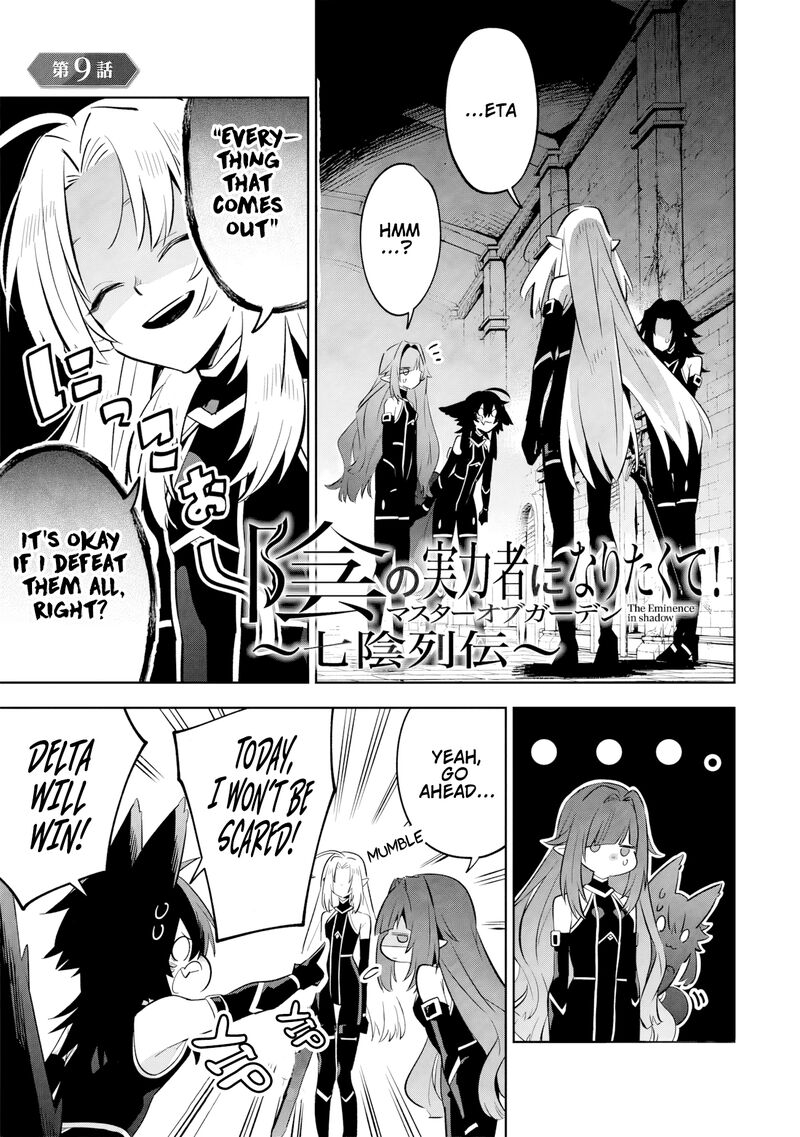Kage No Jitsuryokusha Ni Naritakute Master Of Garden Seven Yin Retsuden 9a 2