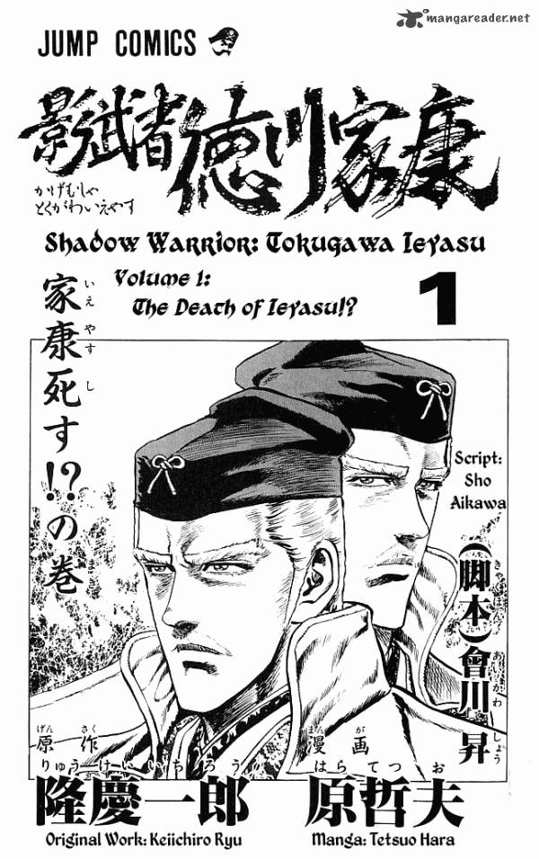 Kagemusha Tokugawa Ieyasu 1 2