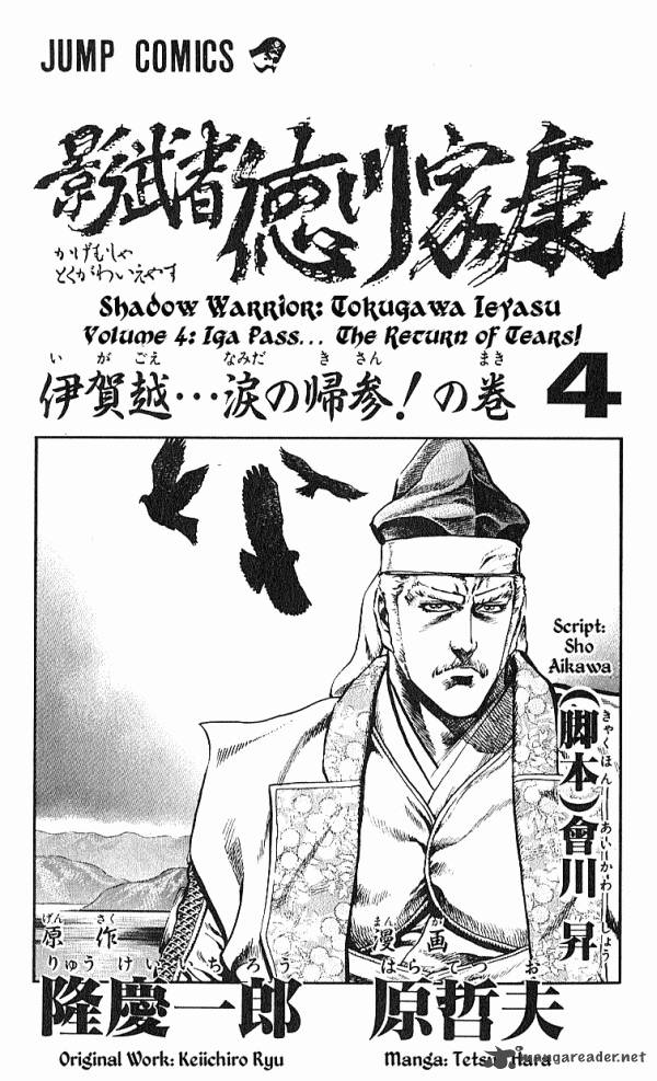 Kagemusha Tokugawa Ieyasu 24 2