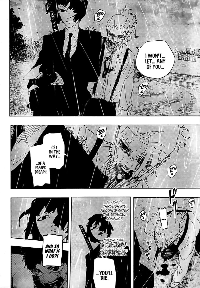 Kagura Bachi 128 12