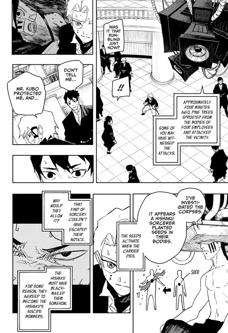Kagura Bachi 81 4