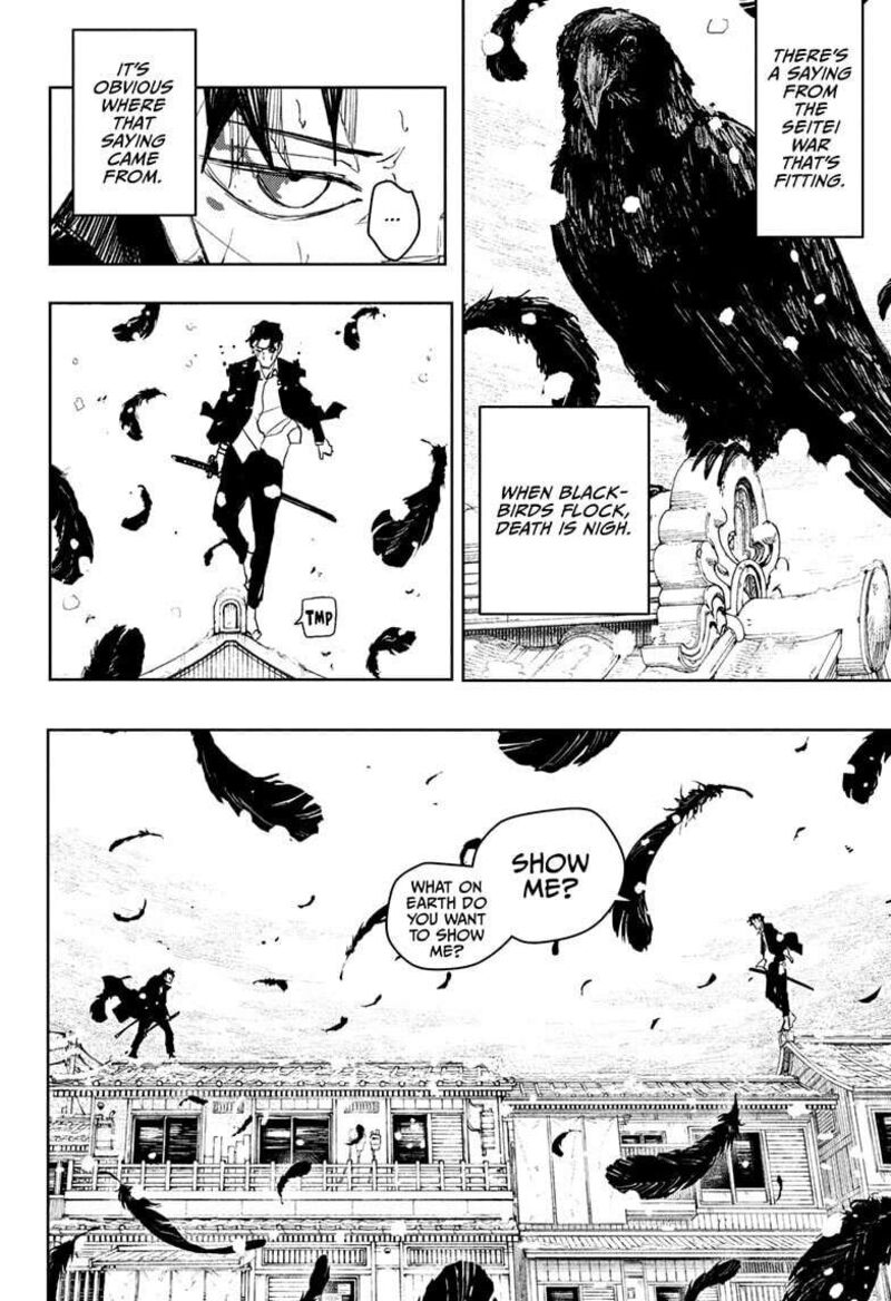Kagura Bachi 83 4