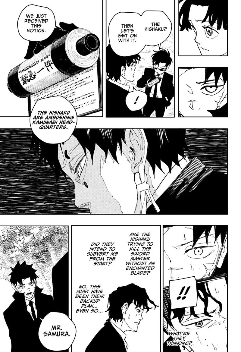 Kagura Bachi 86 11