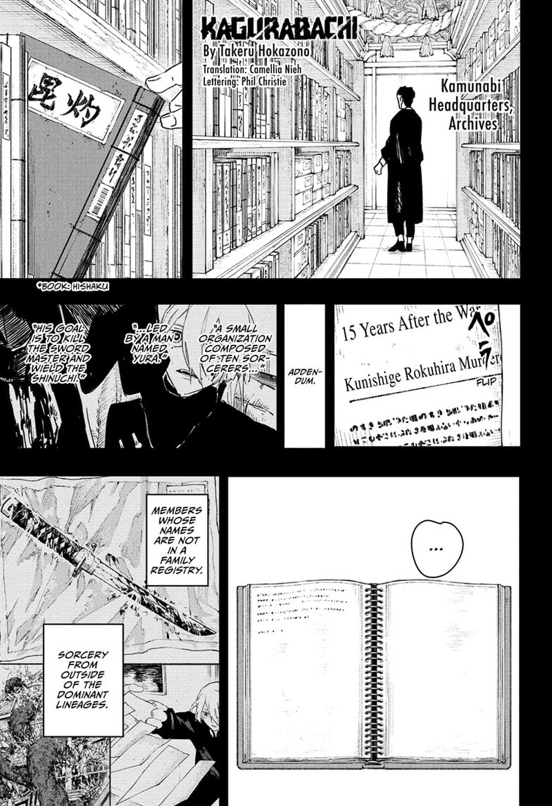 Kagura Bachi 87 1