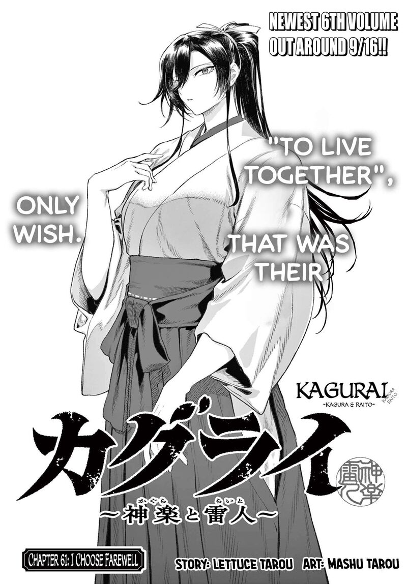 Kagurai Kagura To Raito 61 1