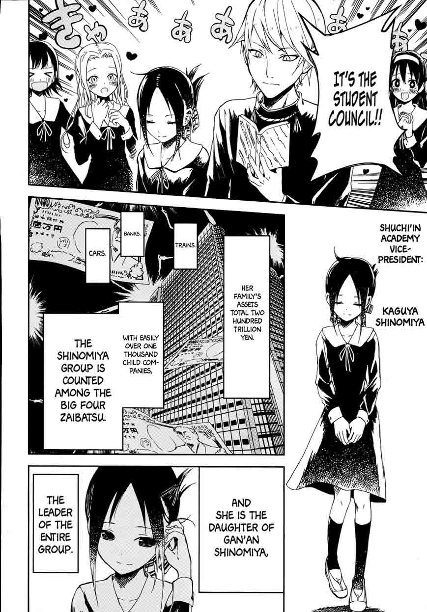 Kaguya Sama Wa Kokurasetai Tensai Tachi No Renai Zunousen 1 4