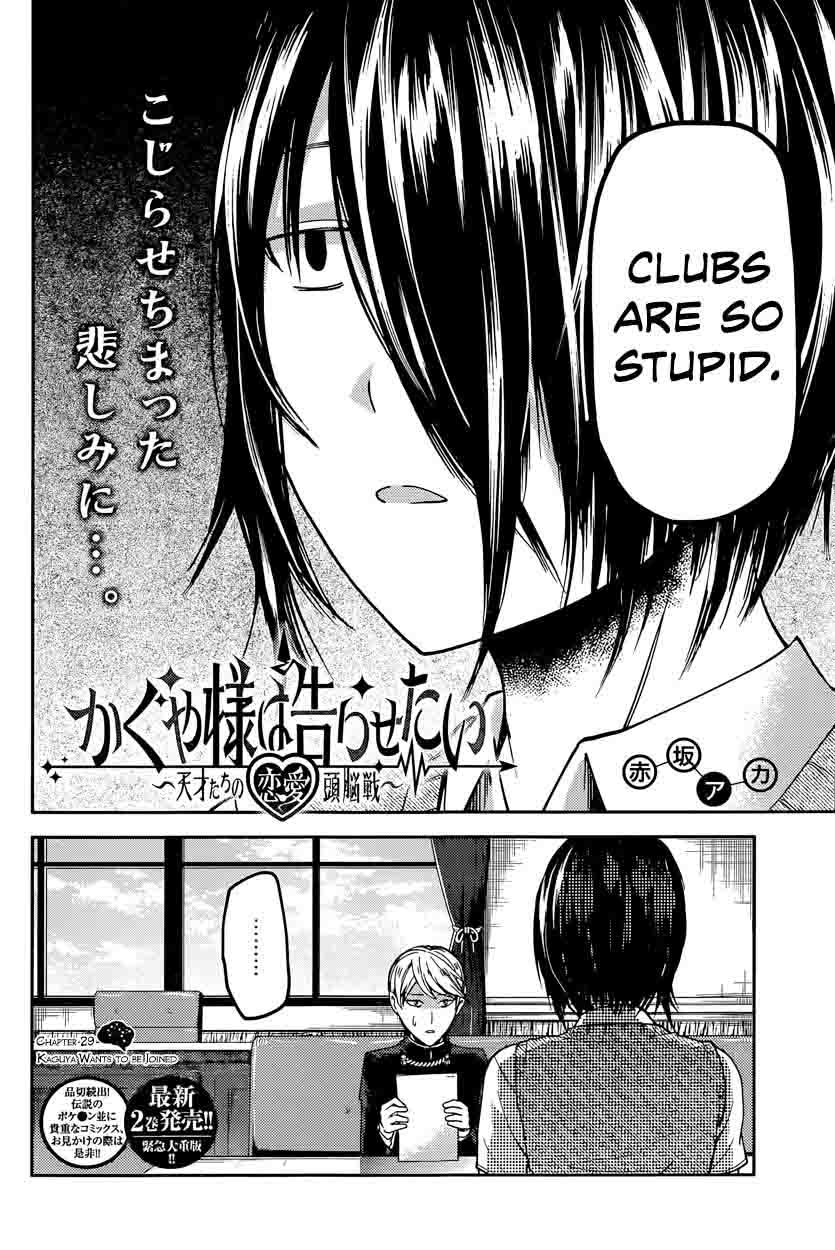 Kaguya Sama Wa Kokurasetai Tensai Tachi No Renai Zunousen 29 2