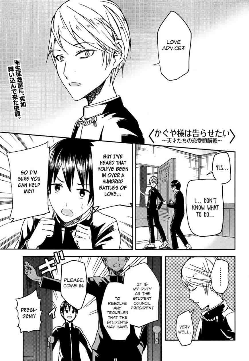 Kaguya Sama Wa Kokurasetai Tensai Tachi No Renai Zunousen 6 1
