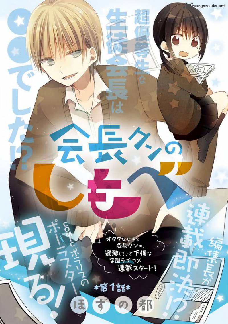 Kaichou Kun No Shimobe 1 2
