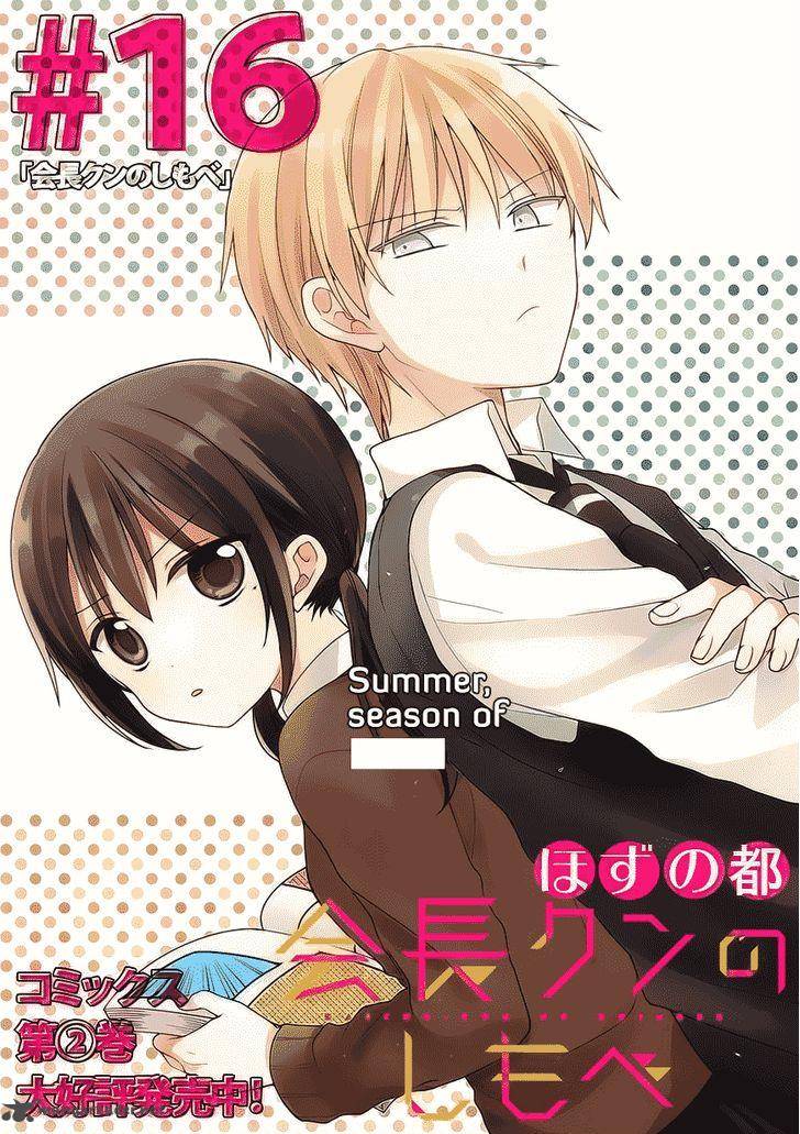Kaichou Kun No Shimobe 16 2
