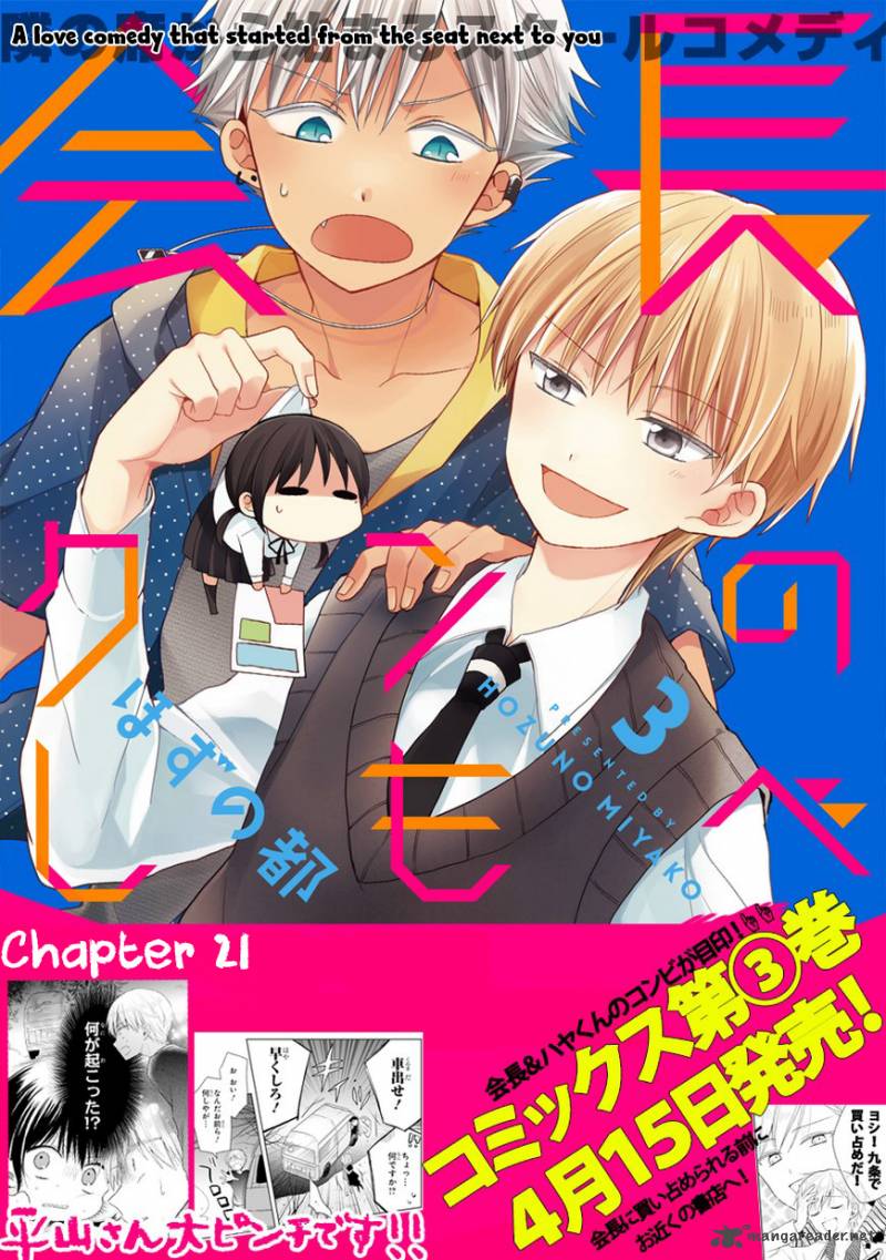 Kaichou Kun No Shimobe 21 2