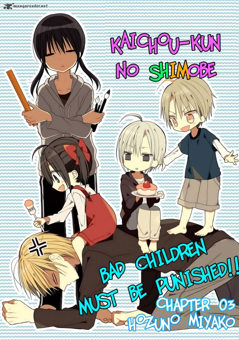 Kaichou Kun No Shimobe 3 2