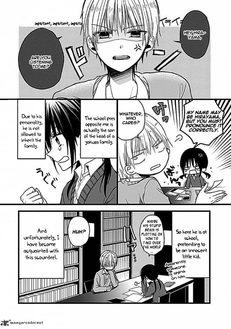 Kaichou Kun No Shimobe 3 3