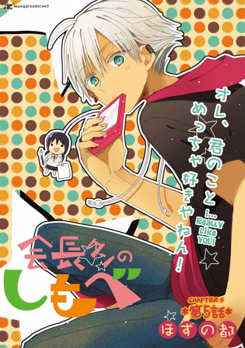 Kaichou Kun No Shimobe 5 3
