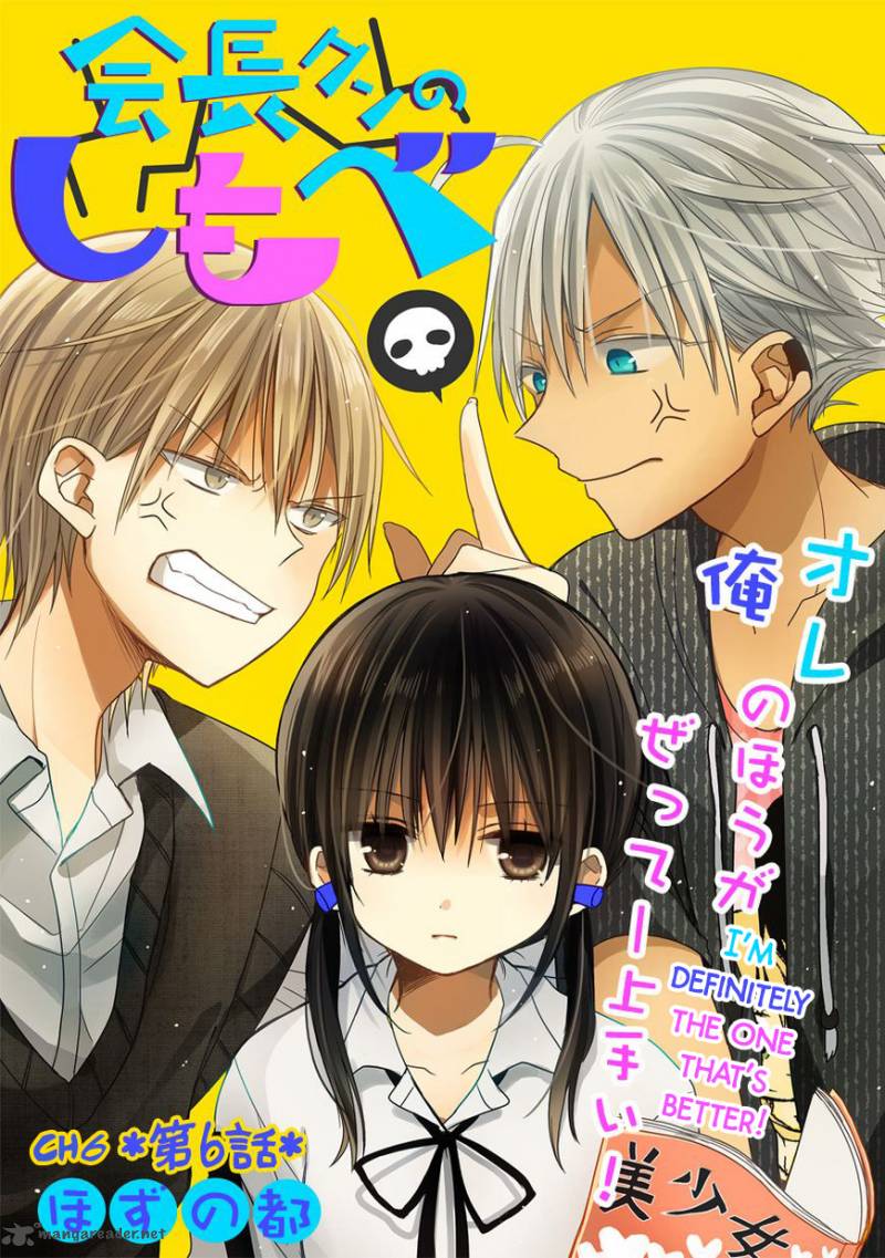 Kaichou Kun No Shimobe 6 2