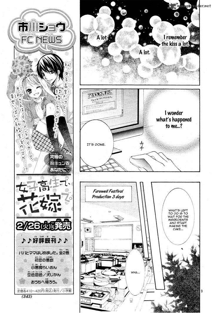 Kaichou Suki Tte Itte Mo II Desu Ka 2 12