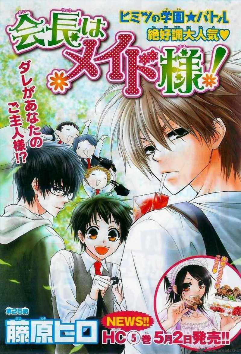 Kaichou Wa Maid Sama 25 1