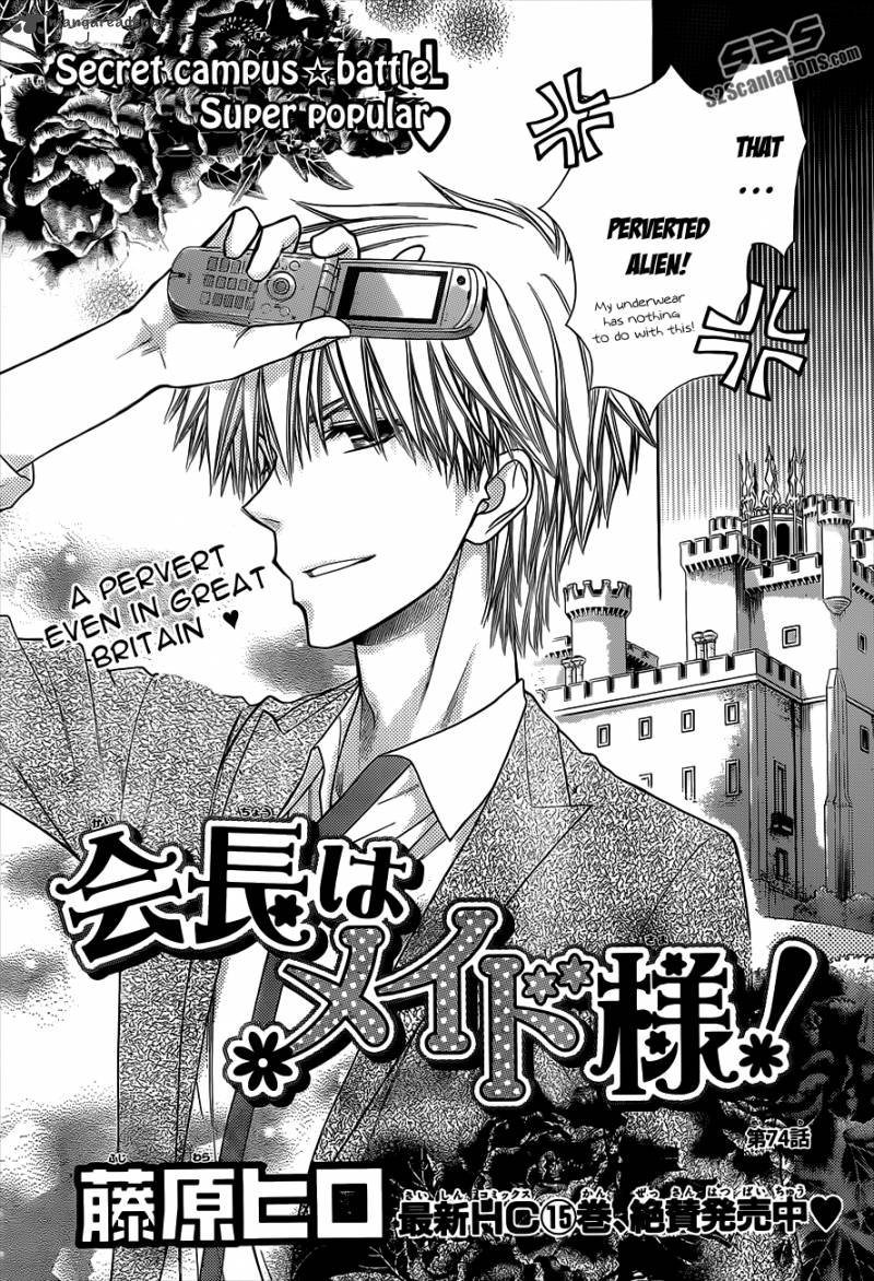 Kaichou Wa Maid Sama 74 3