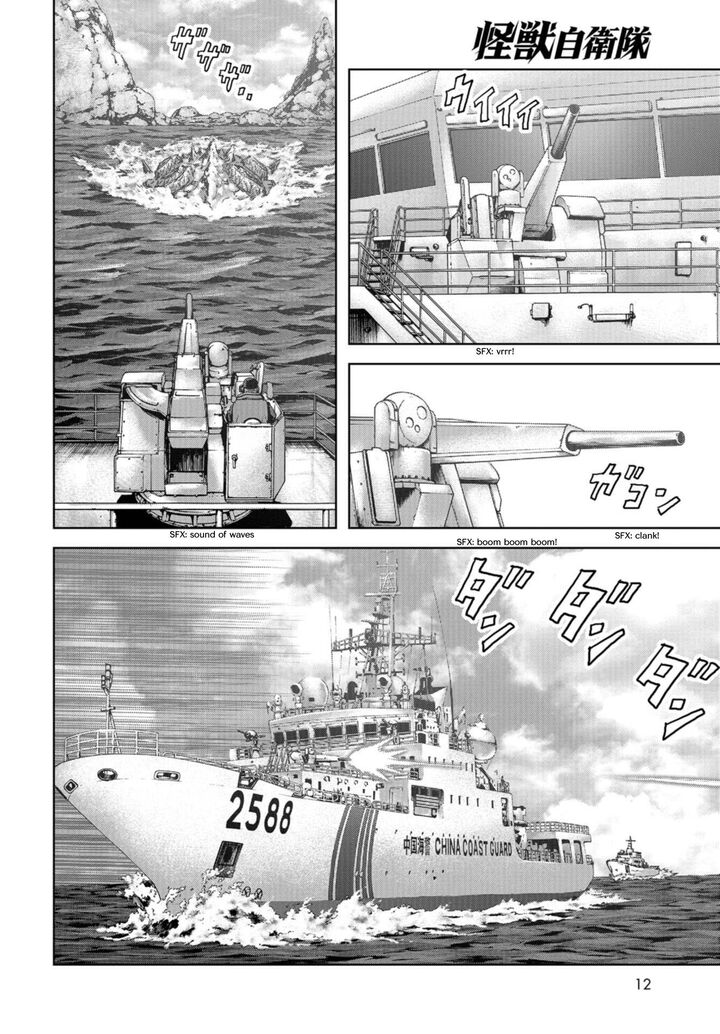 Kaijuu Jieitai Task Force For Paranormal Disaster Management 1 10