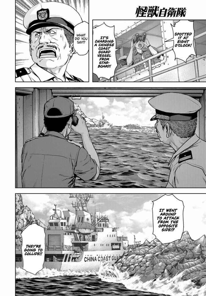 Kaijuu Jieitai Task Force For Paranormal Disaster Management 1 14
