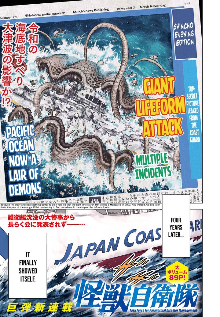 Kaijuu Jieitai Task Force For Paranormal Disaster Management 1 3