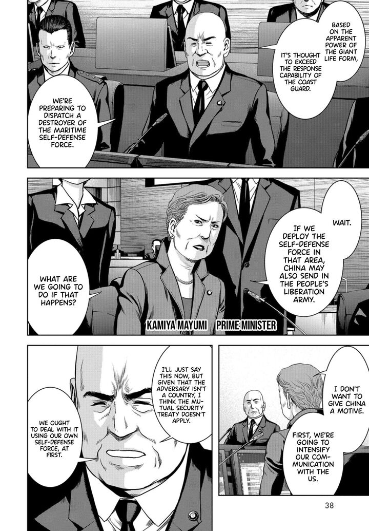 Kaijuu Jieitai Task Force For Paranormal Disaster Management 1 35