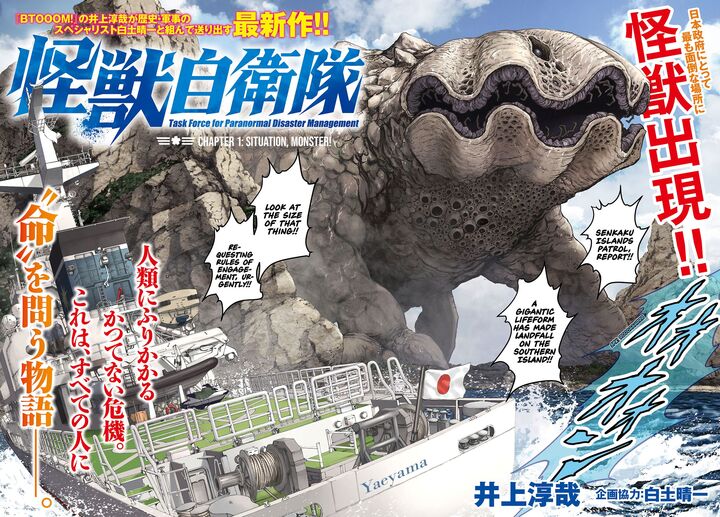 Kaijuu Jieitai Task Force For Paranormal Disaster Management 1 4