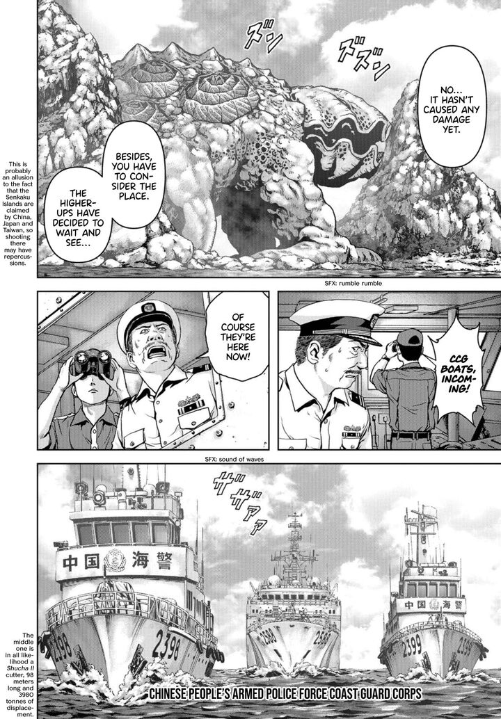 Kaijuu Jieitai Task Force For Paranormal Disaster Management 1 6