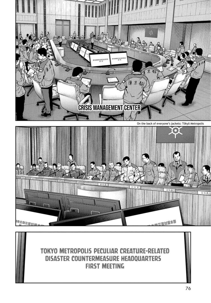 Kaijuu Jieitai Task Force For Paranormal Disaster Management 13 44