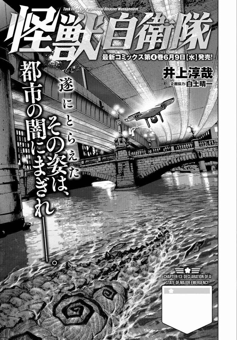 Kaijuu Jieitai Task Force For Paranormal Disaster Management 13 5