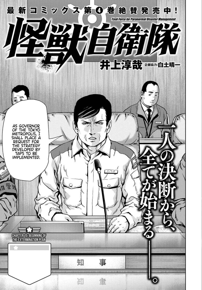 Kaijuu Jieitai Task Force For Paranormal Disaster Management 15 1