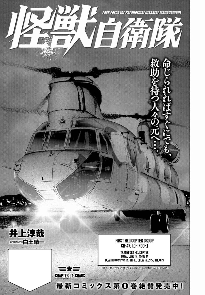 Kaijuu Jieitai Task Force For Paranormal Disaster Management 21 3