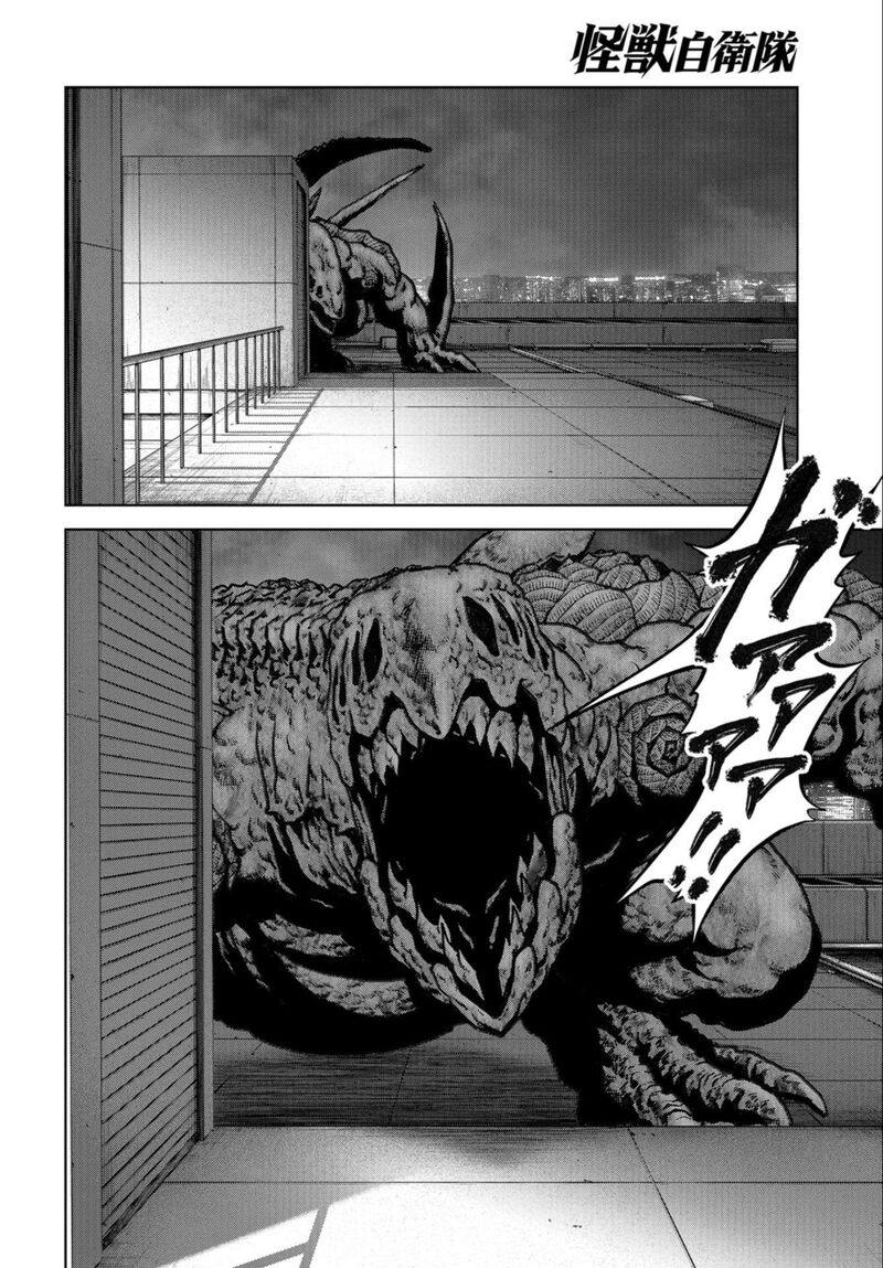 Kaijuu Jieitai Task Force For Paranormal Disaster Management 22 50