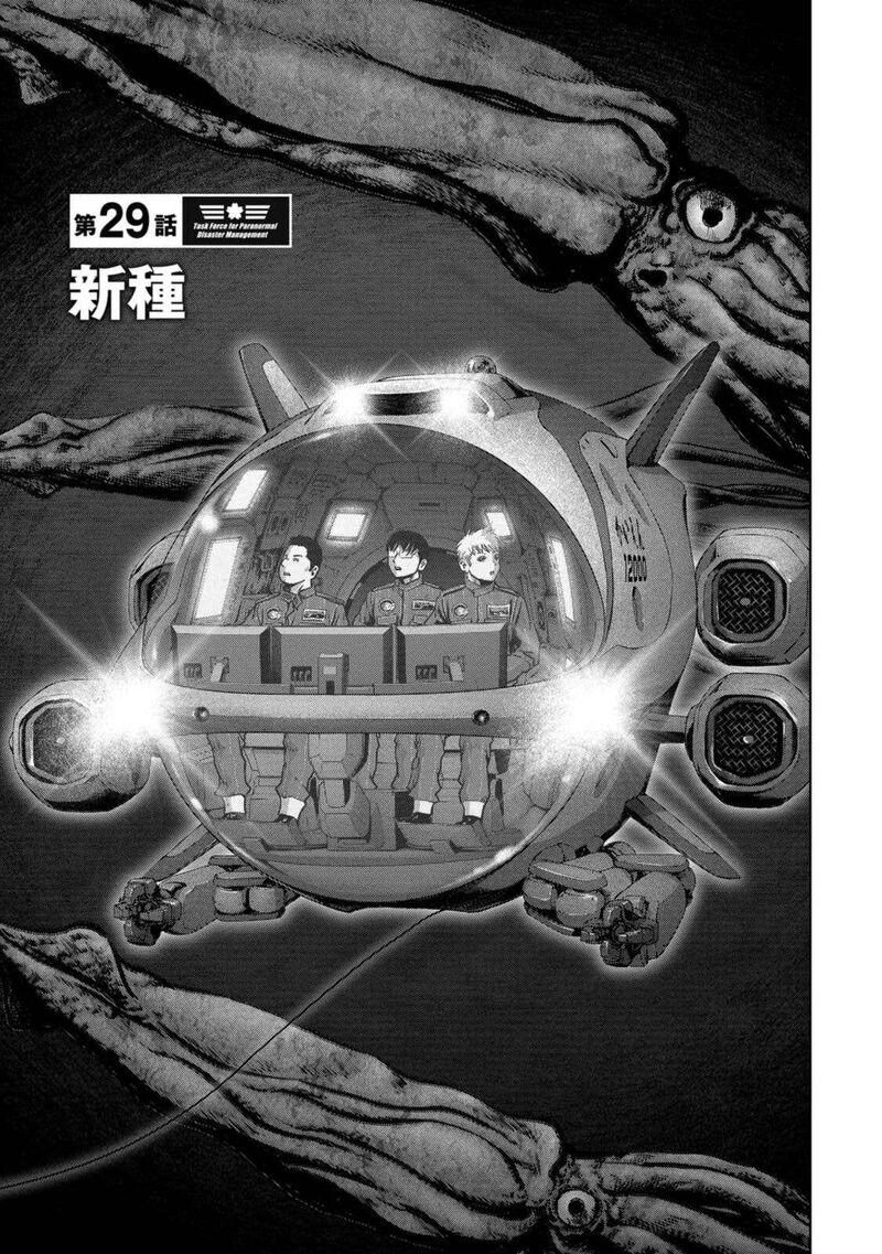 Kaijuu Jieitai Task Force For Paranormal Disaster Management 29 2