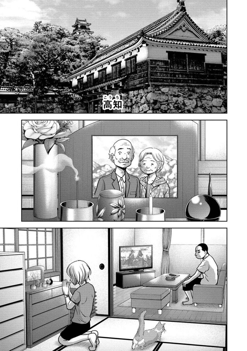 Kaijuu Jieitai Task Force For Paranormal Disaster Management 30 35
