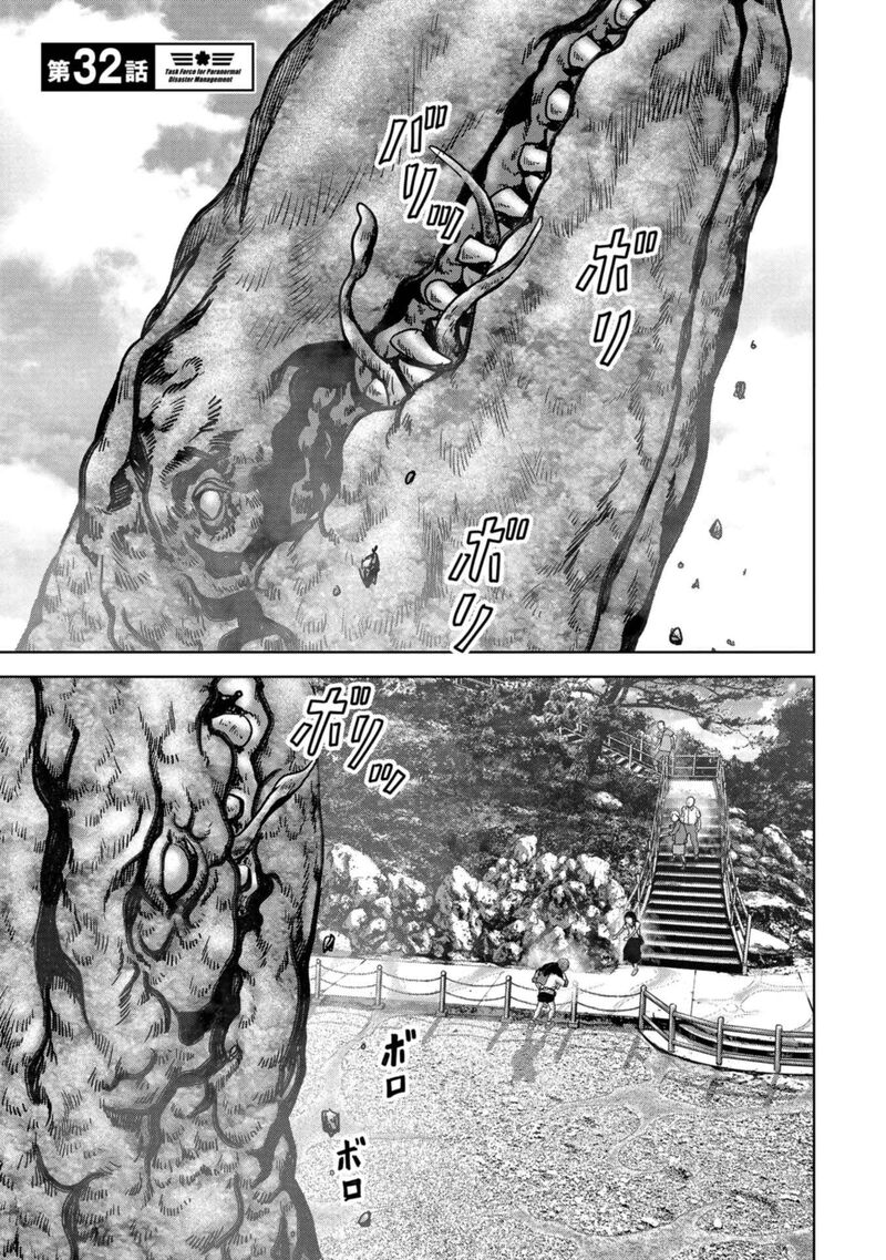 Kaijuu Jieitai Task Force For Paranormal Disaster Management 32 2