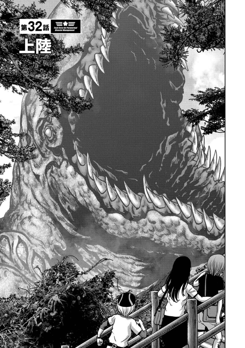 Kaijuu Jieitai Task Force For Paranormal Disaster Management 32 4
