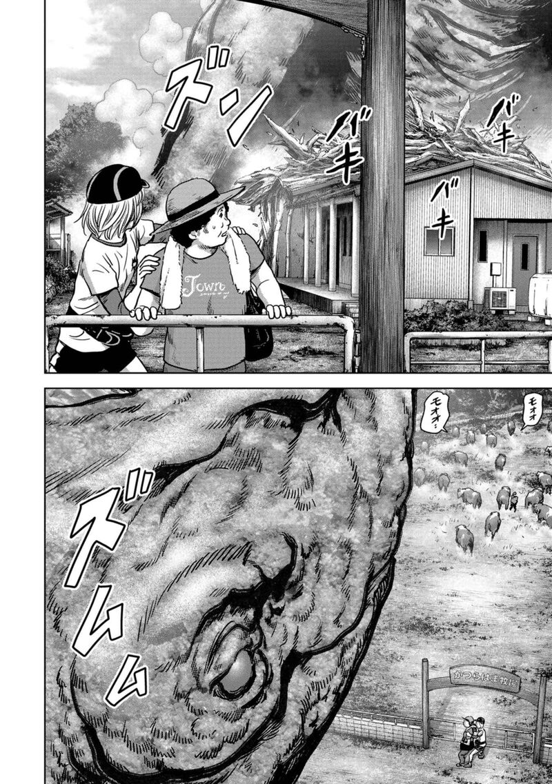 Kaijuu Jieitai Task Force For Paranormal Disaster Management 32 41