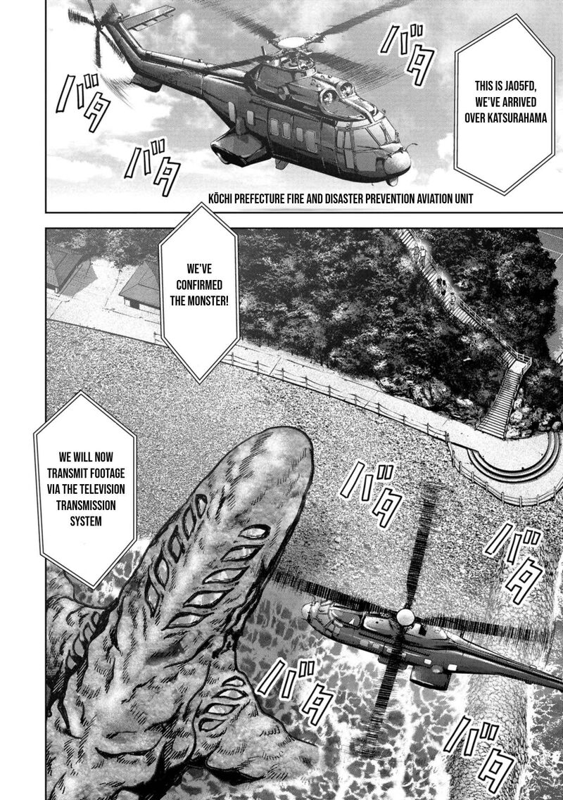 Kaijuu Jieitai Task Force For Paranormal Disaster Management 32 5