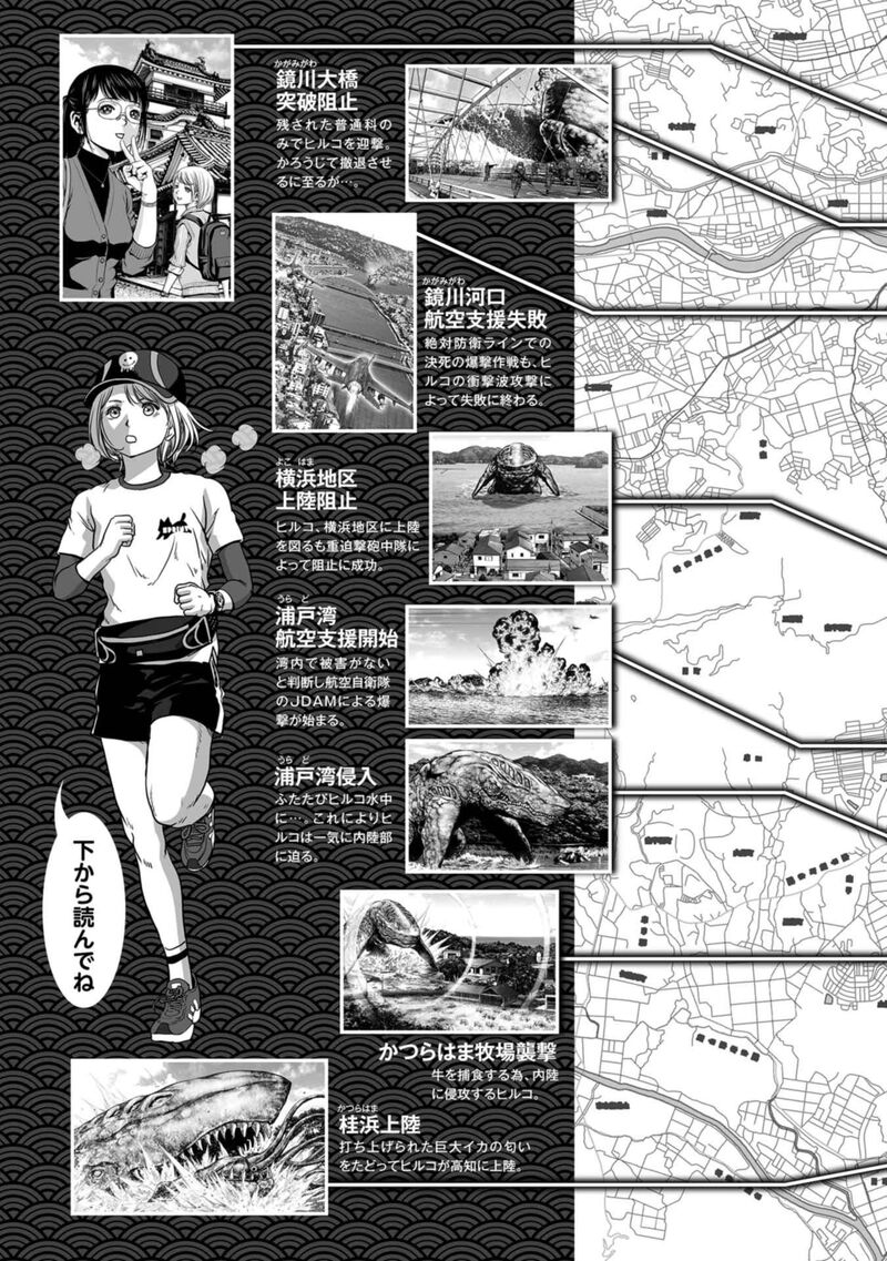 Kaijuu Jieitai Task Force For Paranormal Disaster Management 33 76