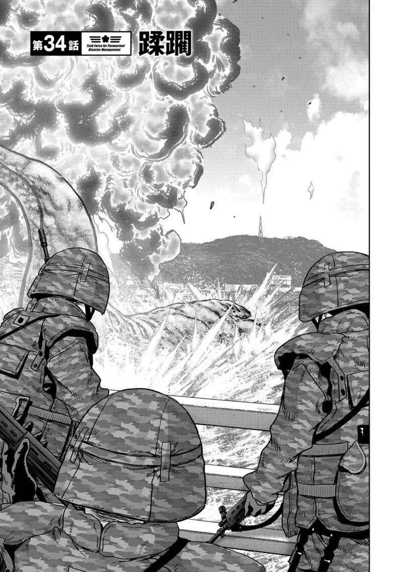 Kaijuu Jieitai Task Force For Paranormal Disaster Management 34 6