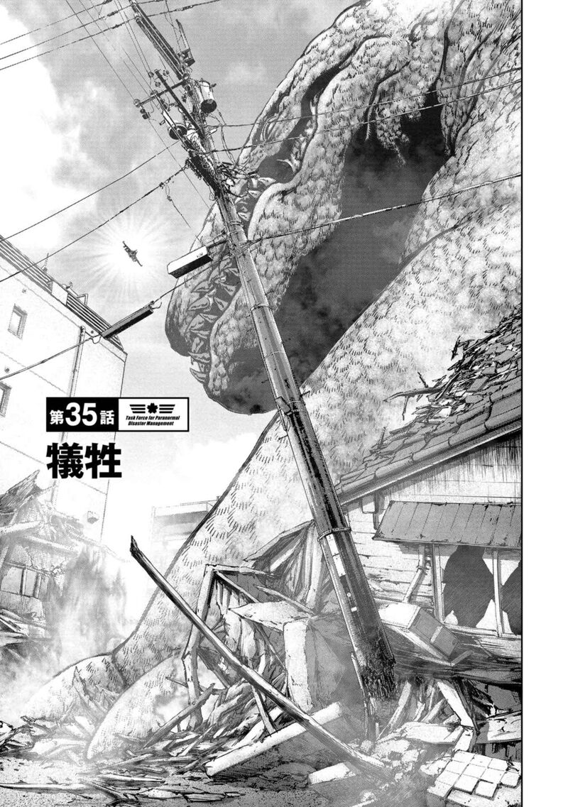 Kaijuu Jieitai Task Force For Paranormal Disaster Management 35 2
