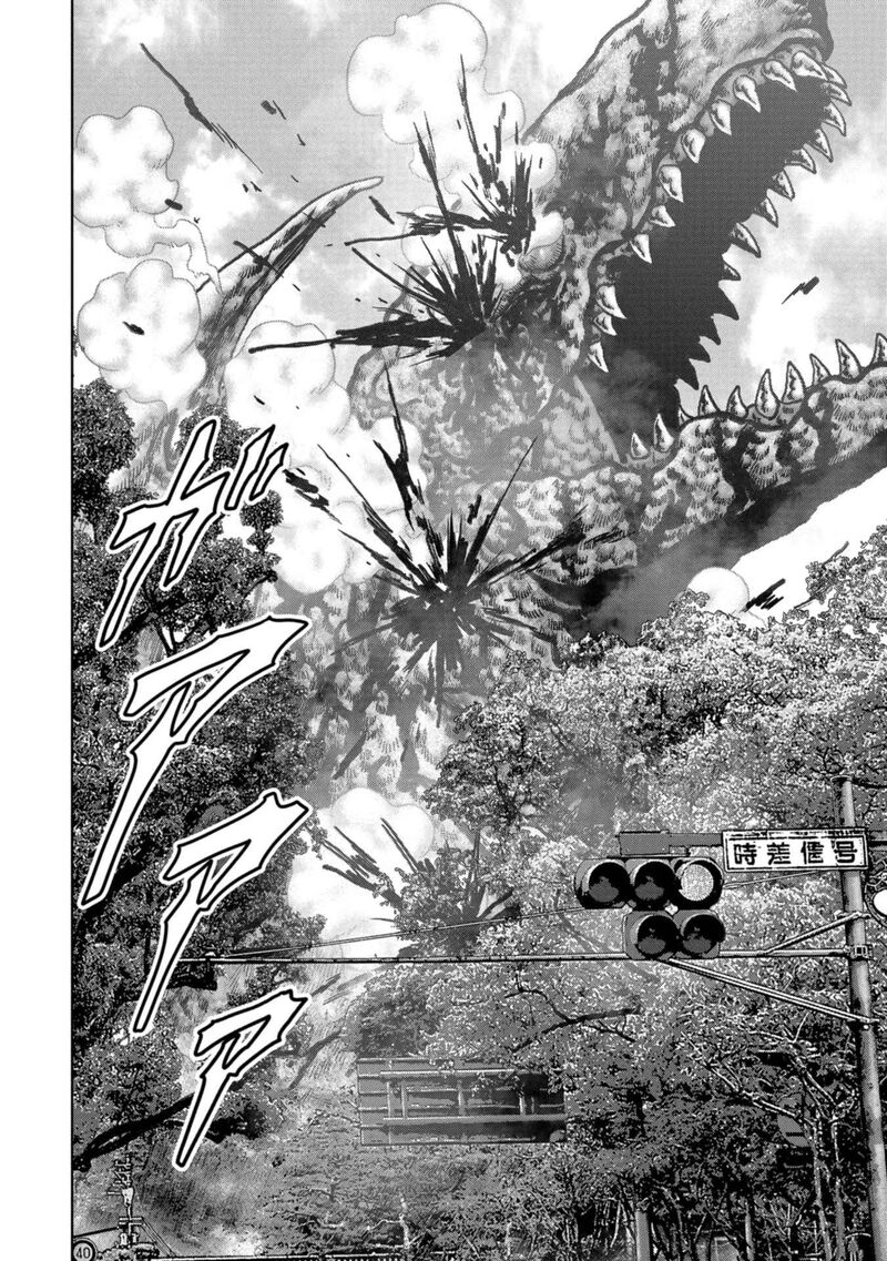 Kaijuu Jieitai Task Force For Paranormal Disaster Management 39 21