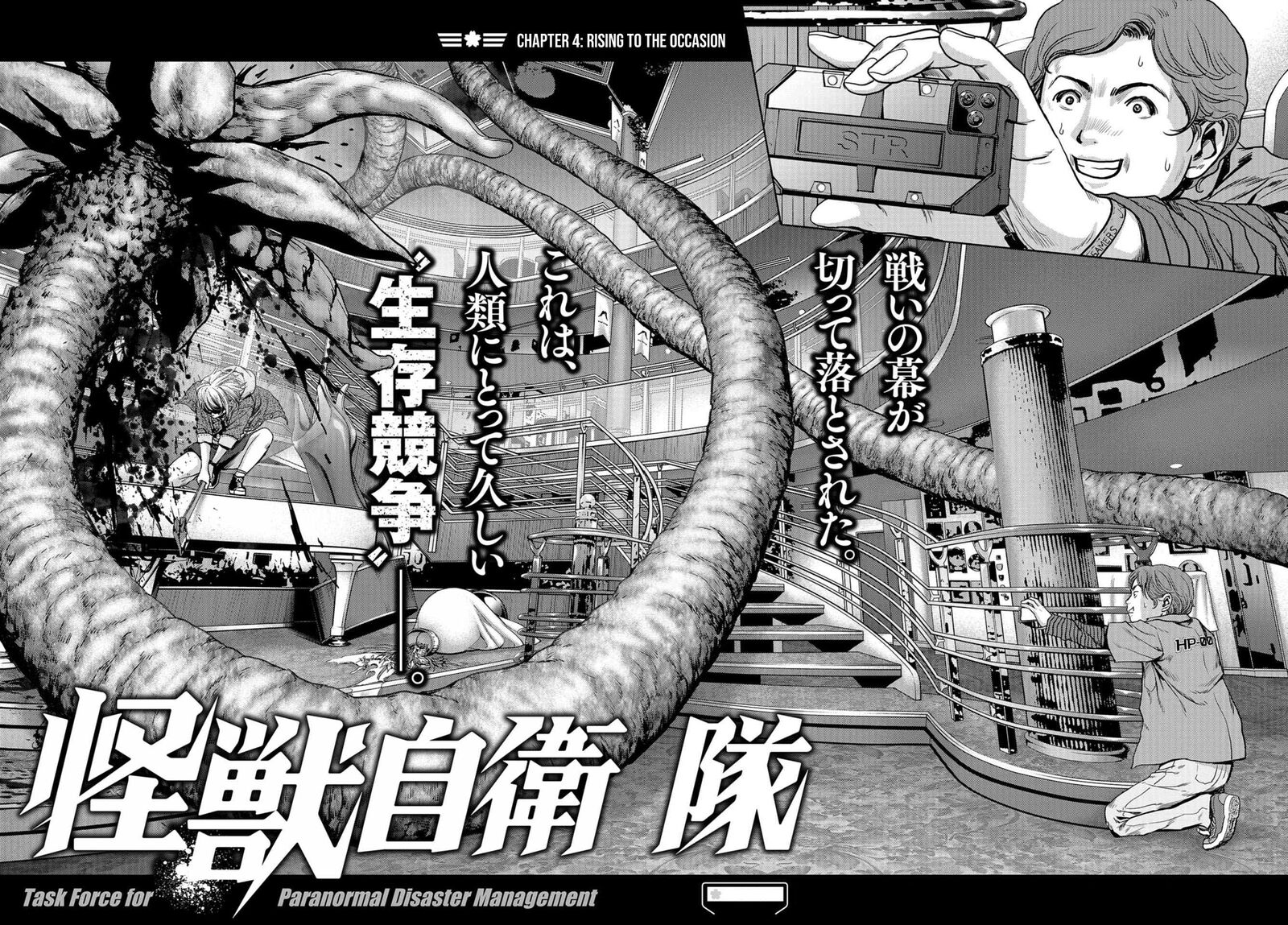 Kaijuu Jieitai Task Force For Paranormal Disaster Management 4 2