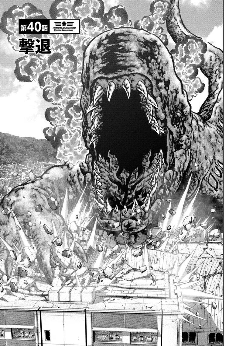 Kaijuu Jieitai Task Force For Paranormal Disaster Management 40 2