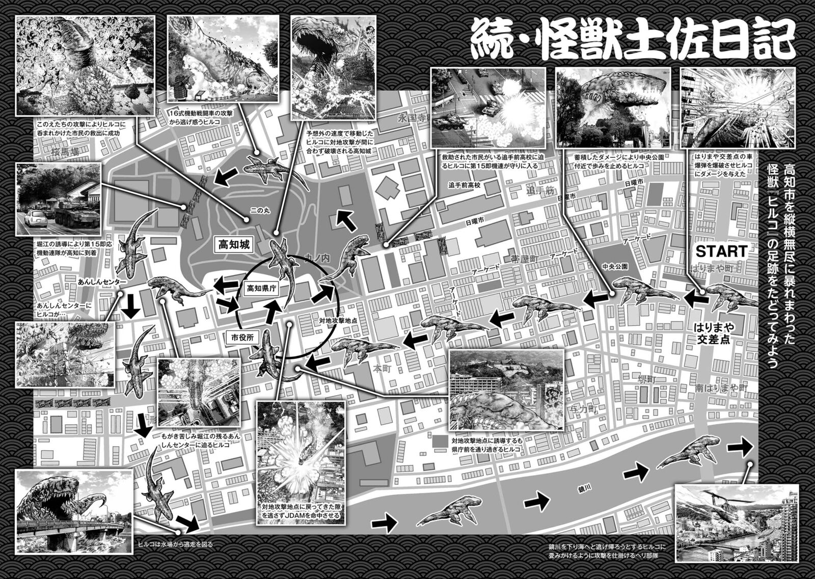 Kaijuu Jieitai Task Force For Paranormal Disaster Management 40 54